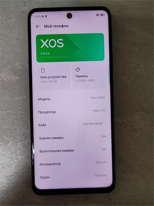 INFINIX HOT 50 8/128 ГБ 890000638199 - фото 955154