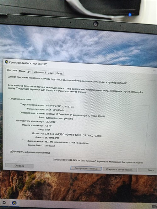 Ноутбук GIGABYTE G5 MF i5 12500H RTX 4050 890000639564 - фото 955915