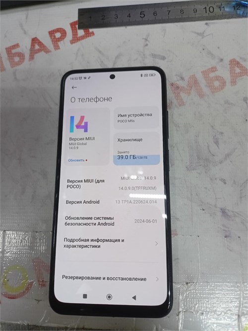 XIAOMI POCO M5S 6/128 ГБ 890000624800 - фото 956082