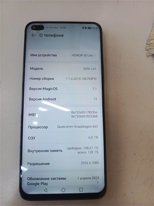 HONOR 50 LITE 6/128GB 890000640800 - фото 956285