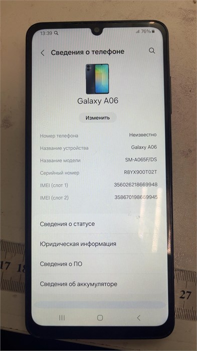 Samsung Galaxy A06 4/64 890000637928