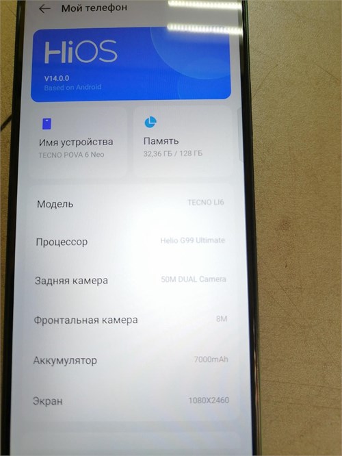 TECNO POVA 6 NEO 8/128 ГБ 890000599747 - фото 956870