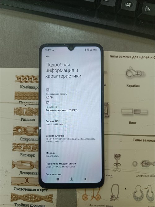 Xiaomi Redmi 14C 4/128 890000639103 - фото 957218