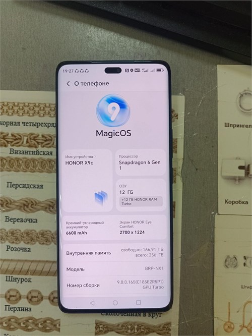 HONOR X9c 12/256 ГБ 890000641380 - фото 957278