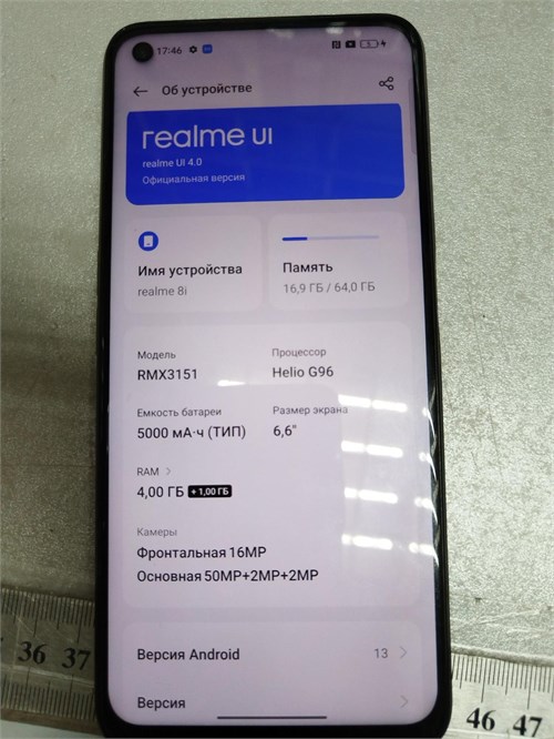 REALME 8I 4/64 ГБ 890000639164 - фото 957315
