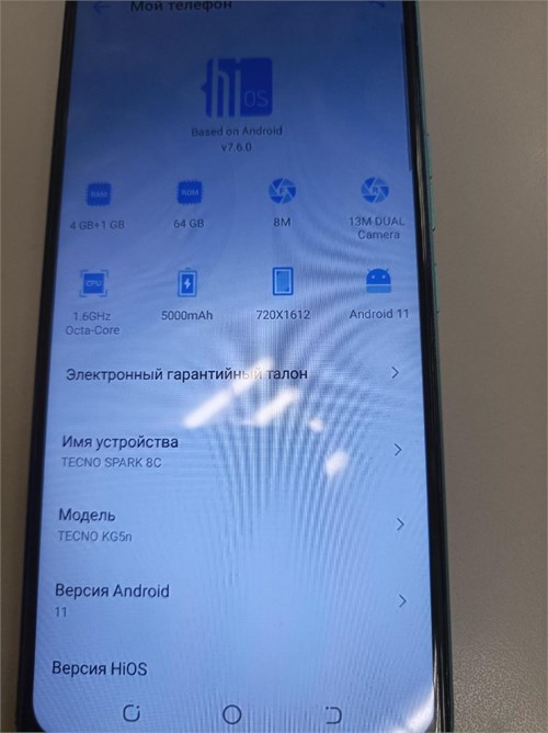 TECNO SPARK 8C 4/64 890000638826 - фото 957431