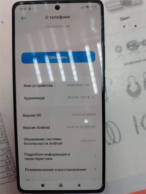 XIAOMI REDMI NOTE 14S 8/128 GB 890000642672 - фото 958404