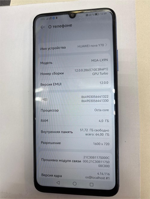 HUAWEI NOVA Y70 4/64 ГБ 890000642778 - фото 958573