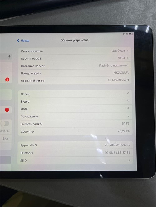 Планшет Apple iPad (9th generation) 64Gb 890000642228