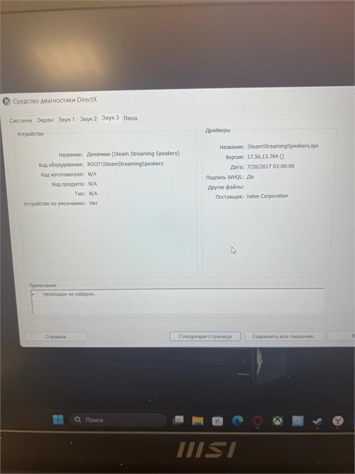 Ноутбук MSI Modern 15 B12M i3-1215u 890000644090 - фото 961446
