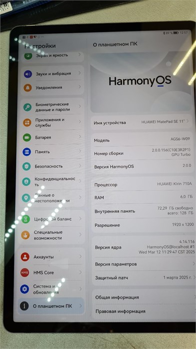 Планшет HUAWEI MatePad SE 11 6/128 890000644679 - фото 961607