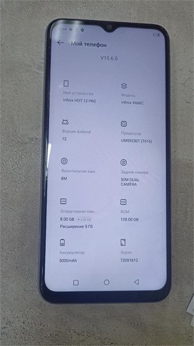 INFINIX HOT 12 PRO 8/128 ГБ 890000644861