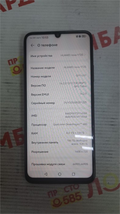 HUAWEI NOVA Y72S 8/128GB 890000645839