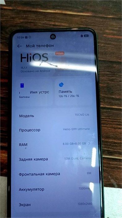 TECNO POVA 6 NEO 8/256 ГБ 890000644008