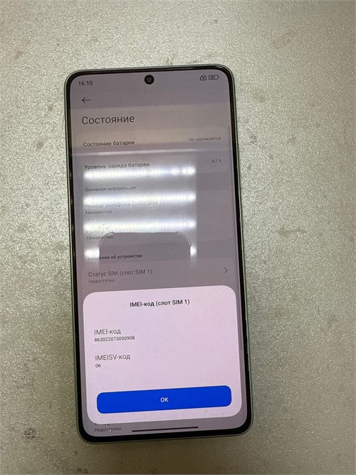 XIAOMI POCO X7 Pro 8/256 890000645402
