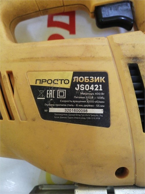 Лобзик ПРОСТО JS0421 890000646388