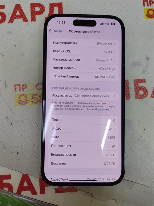 APPLE IPHONE 14 PRO 128 ГБ 890000626200