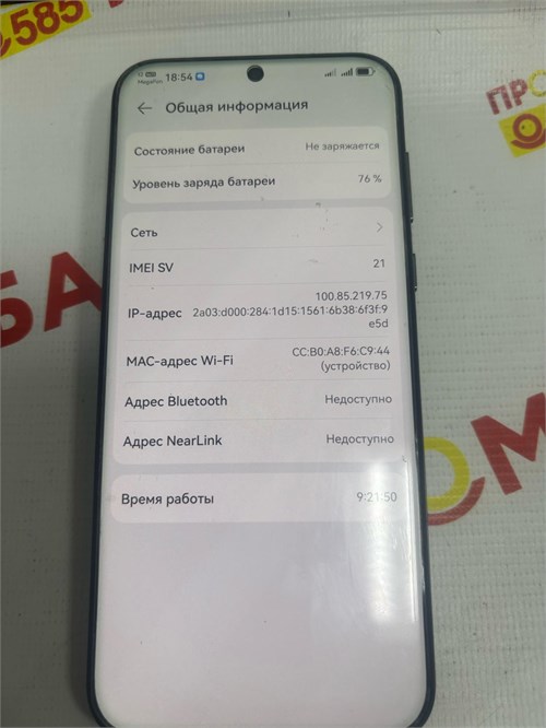 HUAWEI PURA 70 PRO 12/512GB 890000646154