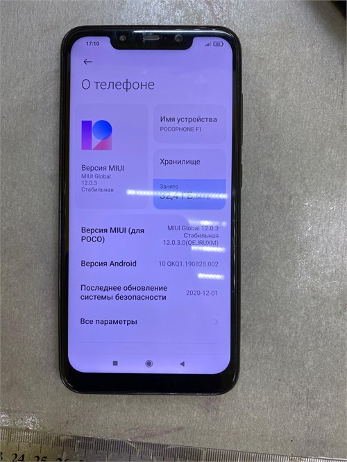 POCOPHONE F1 6/64 ГБ 890000645388 - фото 963614