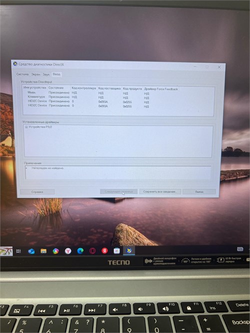 Ноутбук TECNO MEGABOOK K16S AMD  Ryzen 5 7430u 890000633432 - фото 963707