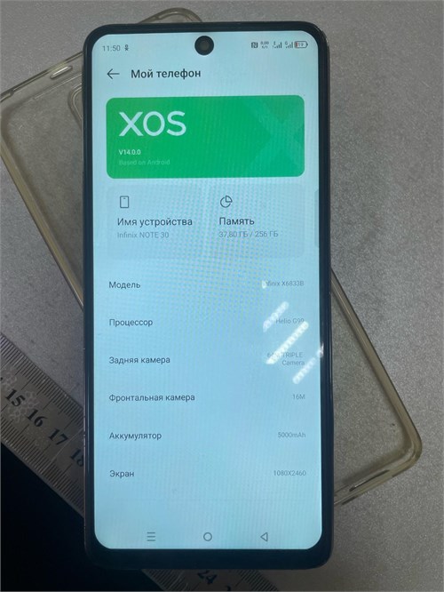 Infinix NOTE 30 8/256 890000644036