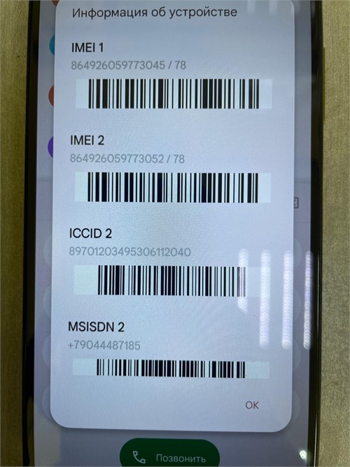 XIAOMI POCO M4 PRO 5G 6/128 890000648078