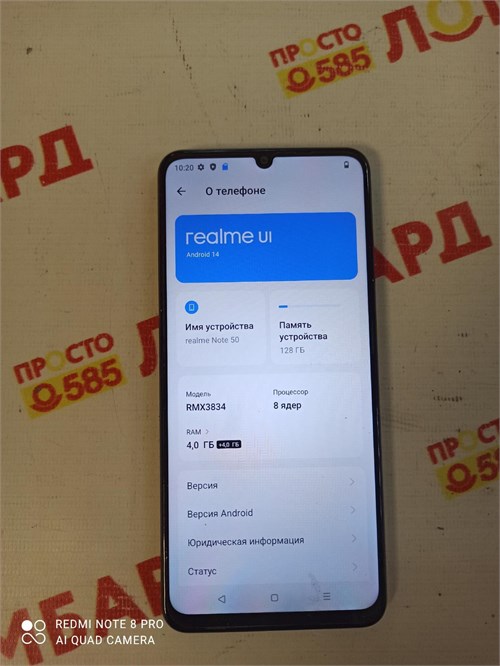 REALME NOTE 50 4/128GB 890000647975 - фото 965433
