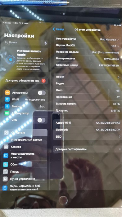 ПЛАНШЕТ APPLE iPad (7th generation) 32GB 890000647125