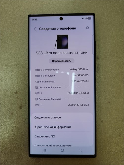 SAMSUNG GALAXY S23 ULTRA 12/512GB 890000647243