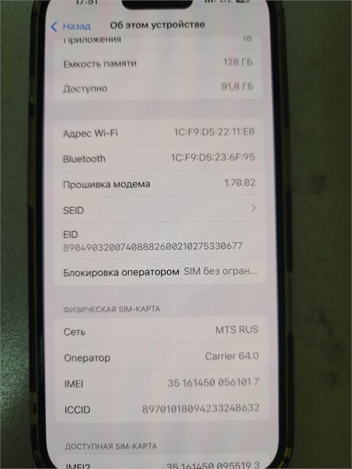 APPLE IPHONE 16 128GB 890000647508