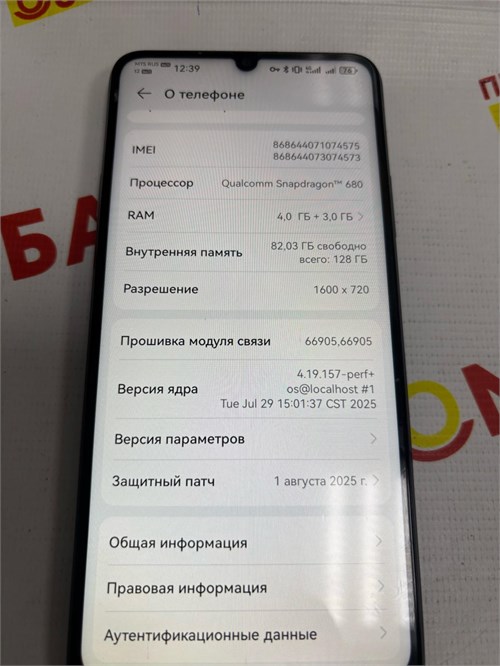 HUAWEI NOVA Y63 4/128GB 890000647630