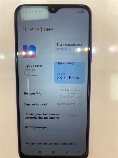XIAOMI REDMI 9 4/64 ГБ 890000646552 - фото 966430