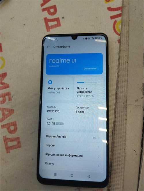 REALME C61 6/128GB 890000646821 - фото 966692