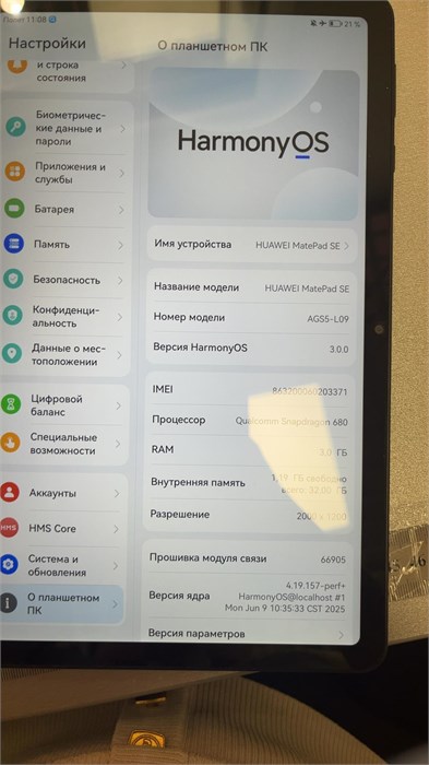 ПЛАНШЕТ HUAWEI MATEPAD SE 3/32 ГБ 890000647114