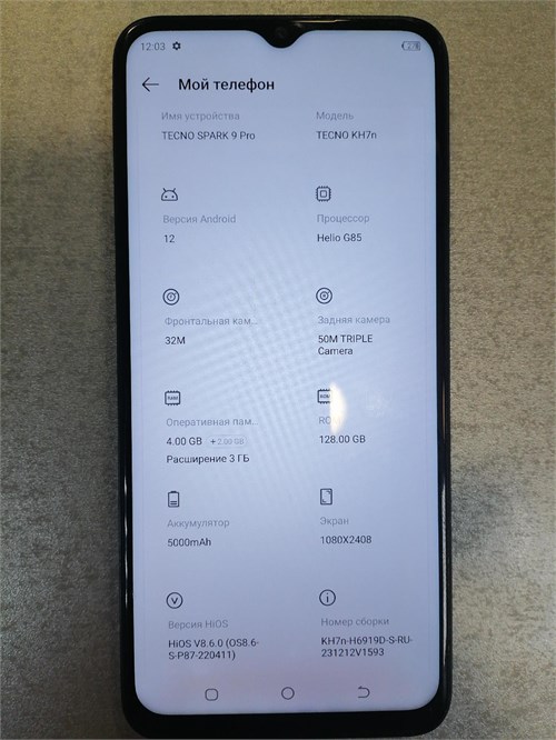 TECNO SPARK 9 PRO 4/128 ГБ 890000647145