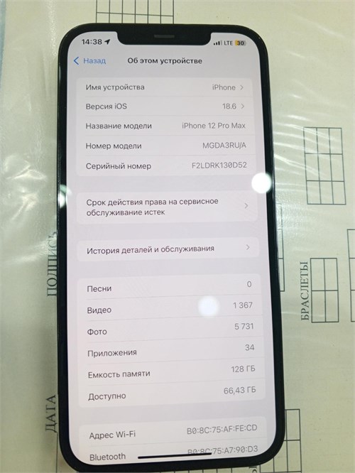 APPLE IPHONE 12 PRO MAX 128GB 890000646634