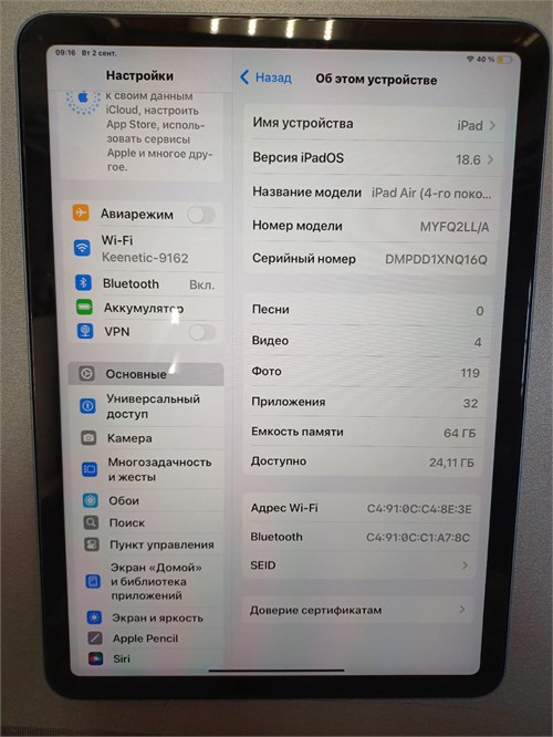 ПЛАНШЕТ APPLE IPAD AIR 4 ПОКОЛЕНИЯ 64GB 890000646519