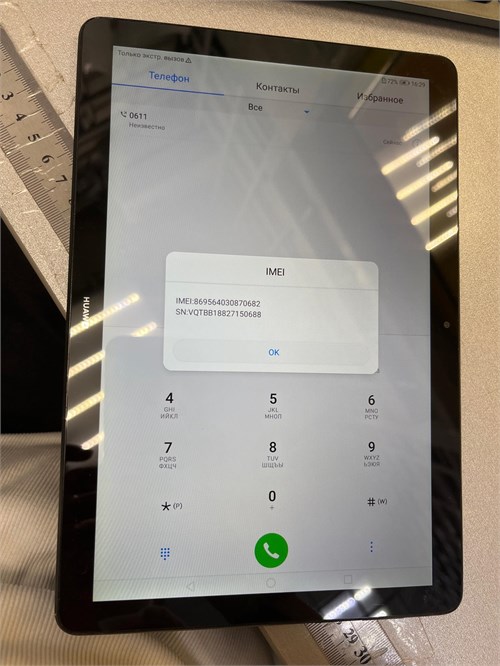 ПЛАНШЕТ HUAWEI MEDIAPAD T5 3/32 890000647474
