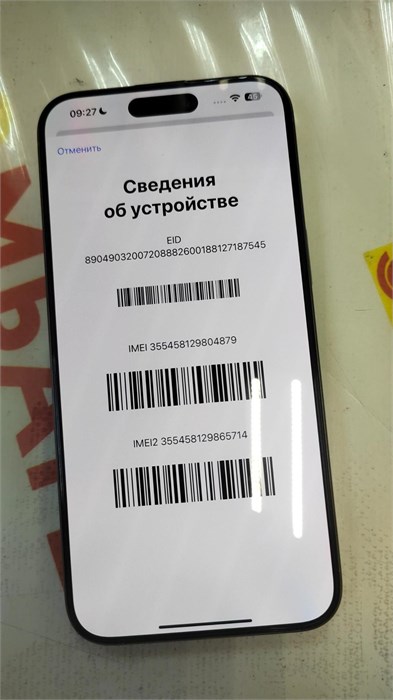 APPLE IPHONE 15 PRO MAX 256GB 890000647069 - фото 967286