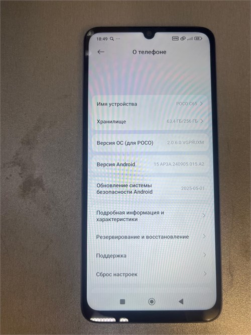XIAOMI POCO C65 8/256 890000647036 - фото 967524
