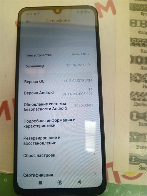 XIAOMI REDMI 14C 8/256 890000647629