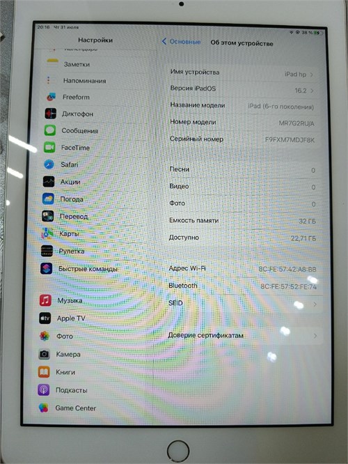 ПЛАНШЕТ APPLE  IPAD 6 ПОКОЛЕНИЯ 32GB 890000637343