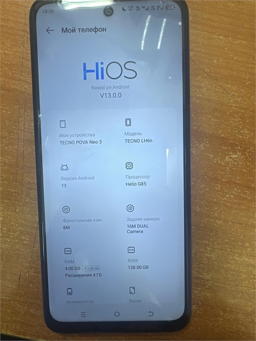 Tecno POVA Neo 3 4/128 890000647810