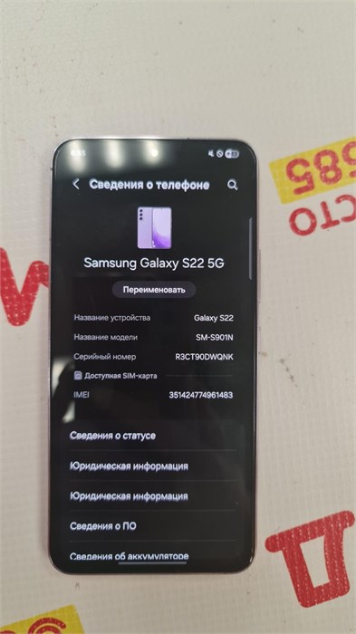SAMSUNG GALAXY S22 5G 8/256GB 890000647277