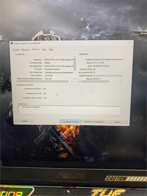 Ноутбук ASUS FA507 R5 7535HS 4050 ASUS FA707 890000647369