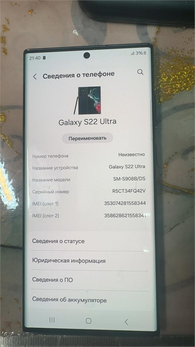 SAMSUNG GALAXY S22 ULTRA 8/128GB 890000616559