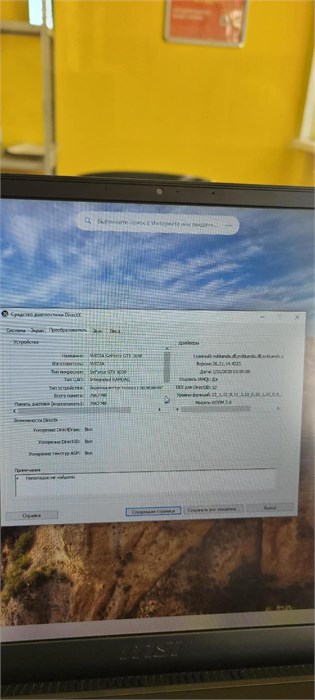 Ноутбук MSI GF75 Thin 10SCXR-653XRU 10500H GTX 1650 890000630615