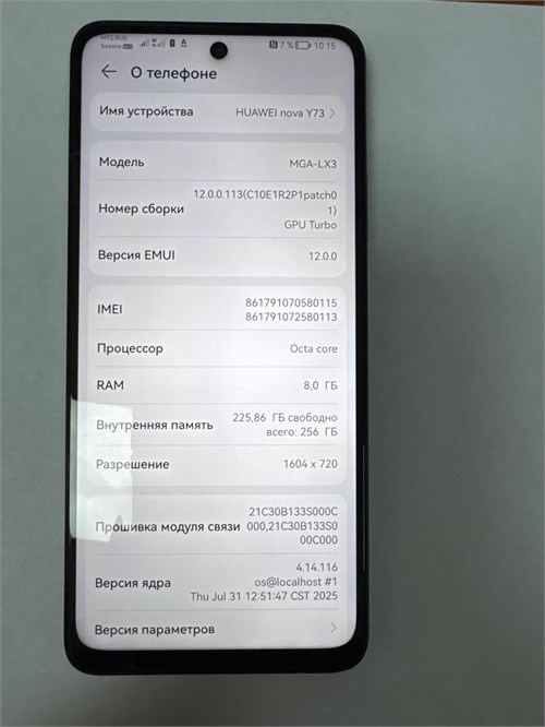 HUAWEI NOVA Y73 8/256 890000648523