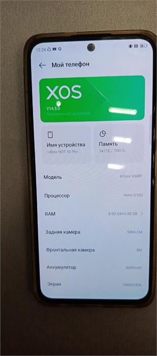 INFINIX HOT 50 PRO 8/256GB 890000648274 - фото 968991