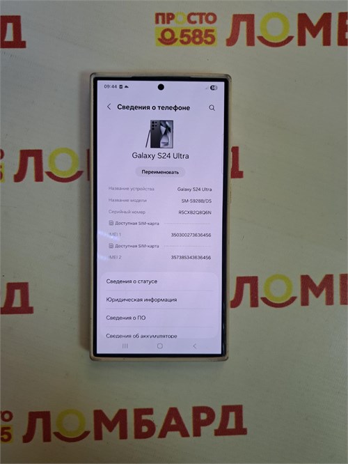 SAMSUNG GALAXY S24 ULTRA 12/512ГБ 890000649088
